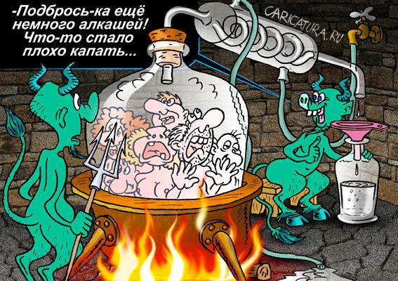 Карикатура "Самогонщики", Андрей Саенко