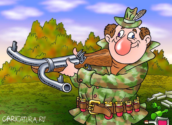 Карикатура "Сеич на охоте", Андрей Саенко