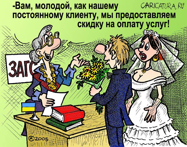 Карикатура "Скидка", Андрей Саенко