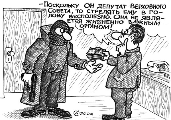 Карикатура "Совет", Андрей Саенко