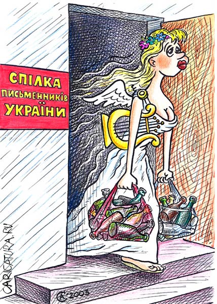 Карикатура "Союз писателей Украины", Андрей Саенко