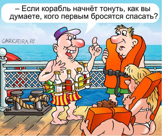 Карикатура "Спасательный жилет", Андрей Саенко