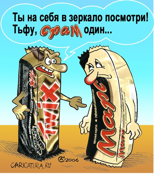 Карикатура "Срам", Андрей Саенко