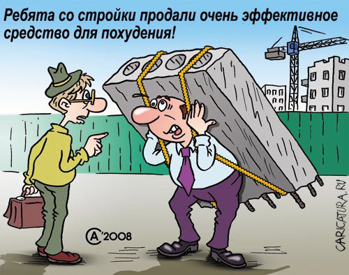 Карикатура "Средство для похудения", Андрей Саенко