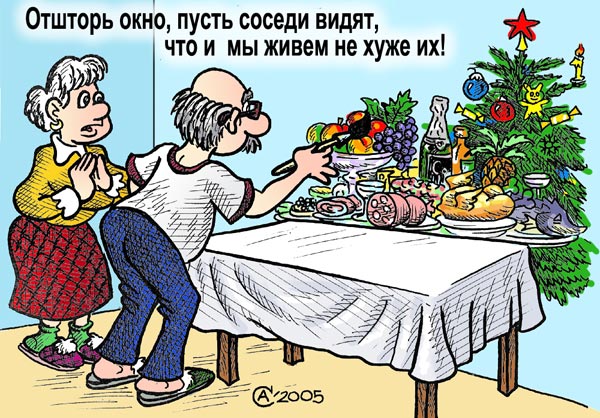Карикатура "Стол", Андрей Саенко