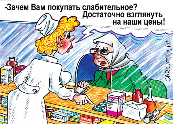 Карикатура "В аптеке", Андрей Саенко
