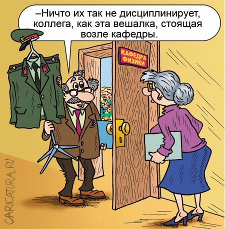 Карикатура "Вешалка", Андрей Саенко