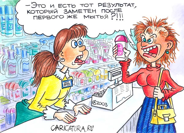 Карикатура "Жертва рекламы", Андрей Саенко