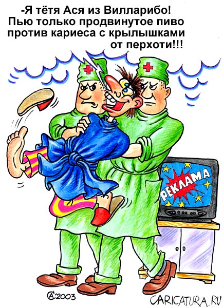Карикатура "Жертва", Андрей Саенко