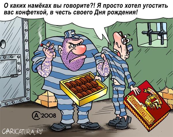 Карикатура "Золотой петушок", Андрей Саенко