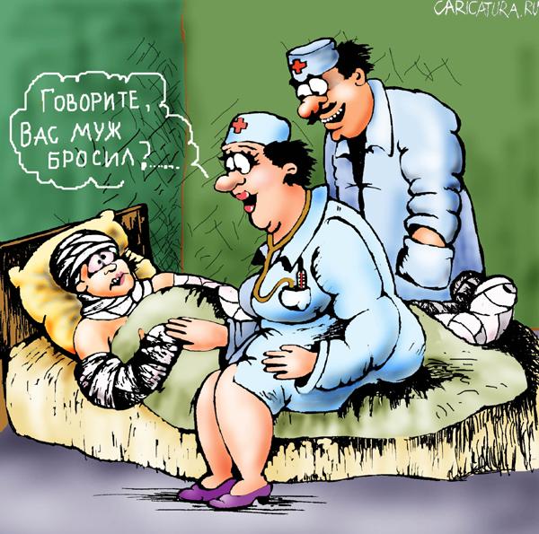 Карикатура "Муж бросил", Игорь Сердюков