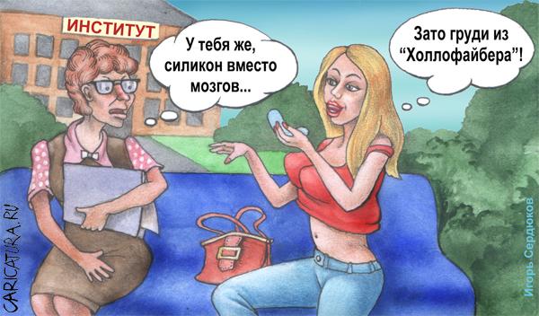 Карикатура "Силиконовая логика", Игорь Сердюков