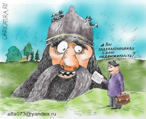 Карикатура "Декларация", Алла Сердюкова