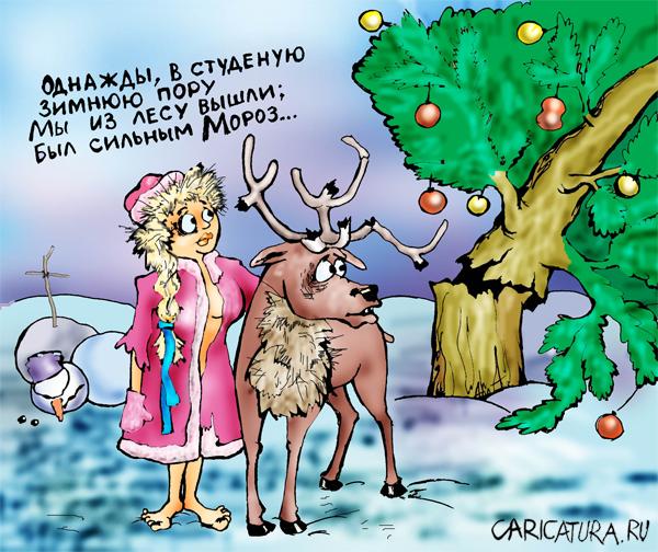 Карикатура "Добрый Дедушка Мороз", Алла Сердюкова