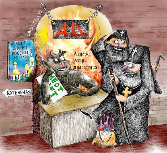 Карикатура "Долгожданные гости", Алла Сердюкова