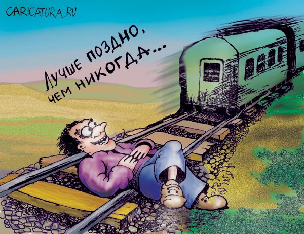 Карикатура "Хитрец", Алла Сердюкова