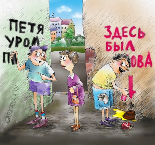 Карикатура "Информационная война", Алла Сердюкова