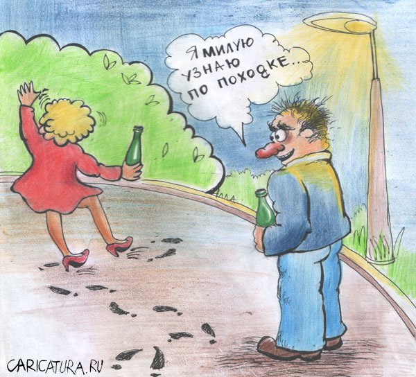 Карикатура "Милая", Алла Сердюкова