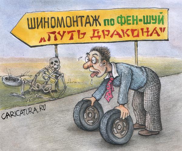 Карикатура "Прокол", Алла Сердюкова