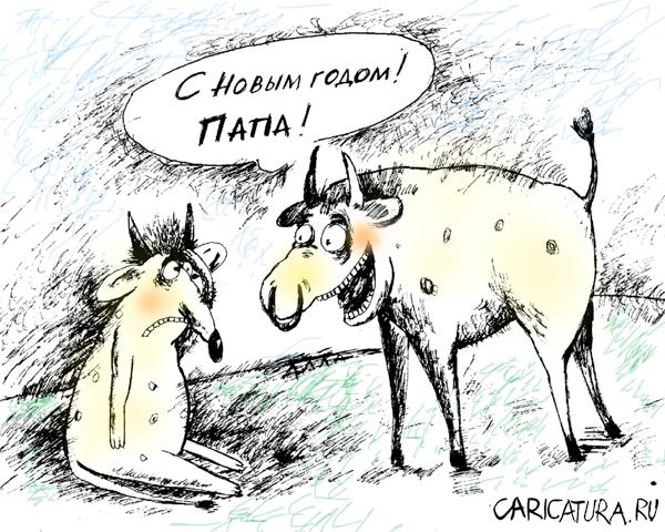 Карикатура "С Новым годом!", Алла Сердюкова