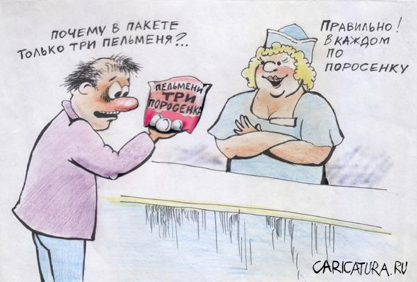 Карикатура "Свинство", Алла Сердюкова