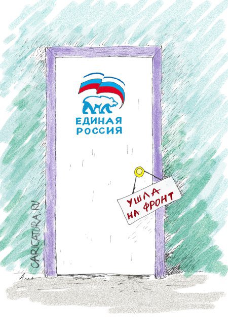 Карикатура "Вышла", Алла Сердюкова