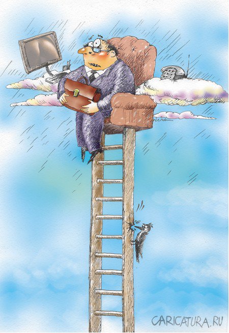 Карикатура "Высота", Алла Сердюкова