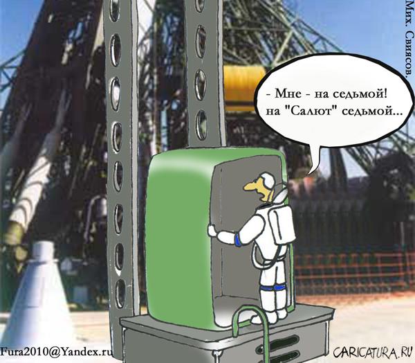 Карикатура "Космический лифт", Михаил Свиясов