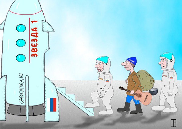 Карикатура "Экипаж", Олег Тамбовцев