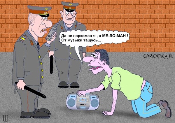 Карикатура "Меломан", Олег Тамбовцев