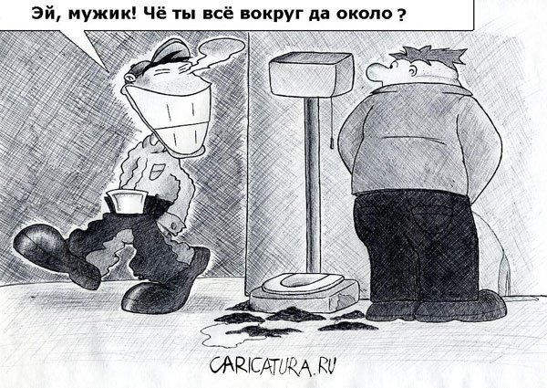 Карикатура "Вокруг да около", Дмитрий Тененёв