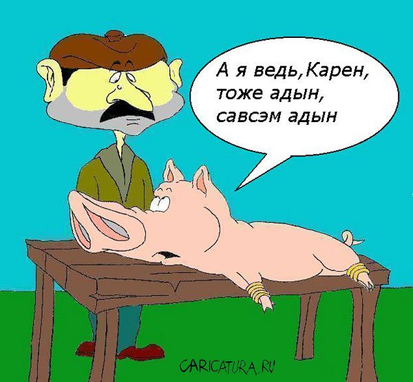 Карикатура "Жертва одиночества", Дмитрий Тененёв