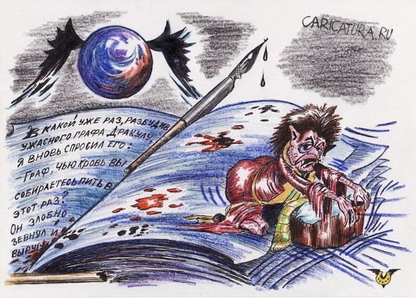 Карикатура "Активный кровопийца", Владимир Уваров