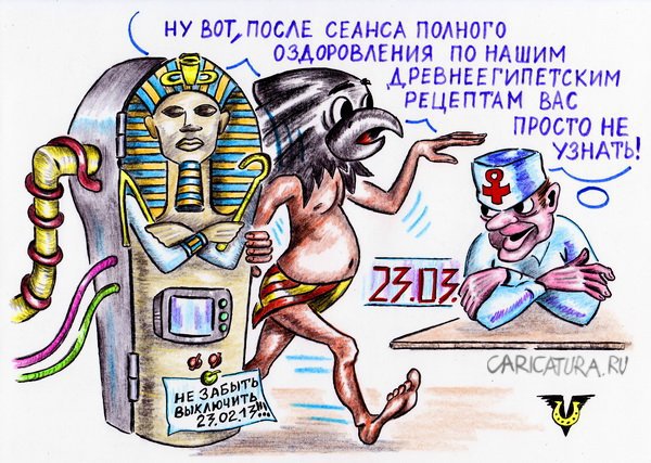 Карикатура "Биованна", Владимир Уваров