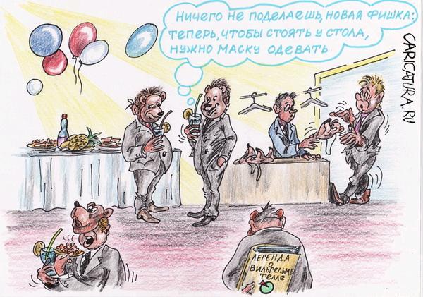 Карикатура "Карнавальный фуршет", Владимир Уваров