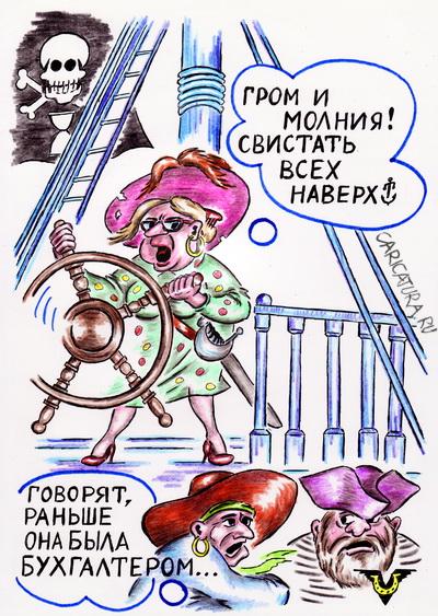 Карикатура "Поднять паруса!", Владимир Уваров