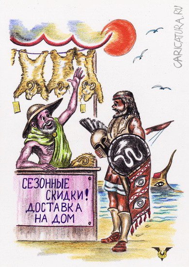 Карикатура "Золотое Руно", Владимир Уваров