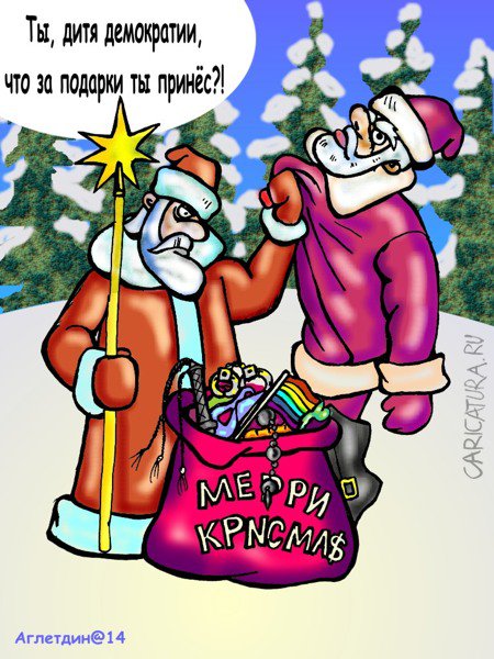 Карикатура "Подарки от Санты", Дмитрий Аглетдинов