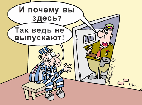 Карикатура "Заключенный", Игорь Челмодеев