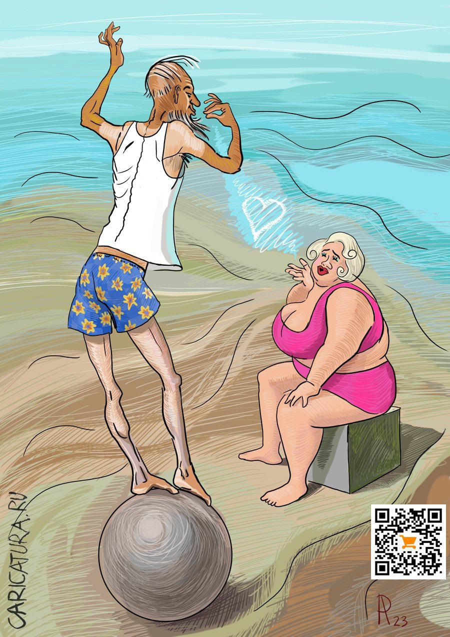 Карикатура "Дедушка на шаре", Аленушка Рус