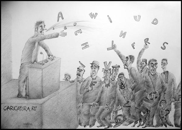 Карикатура "Оратор", Алекс Гордин