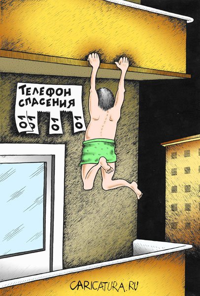 Карикатура "01", Александр Шмидт
