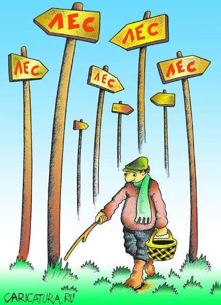 Карикатура "Лес", Александр Шмидт