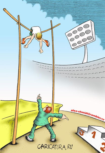 Карикатура "Прыжок", Александр Шмидт
