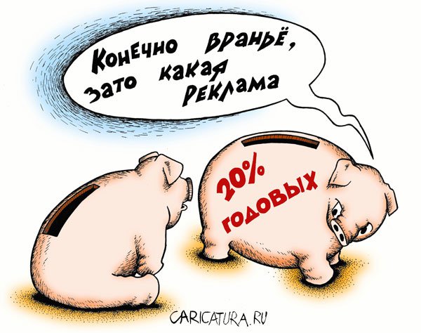 Карикатура "Реклама", Александр Шмидт
