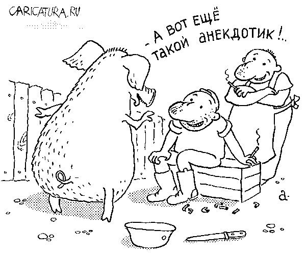 Карикатура "Анекдоты", Василий Александров