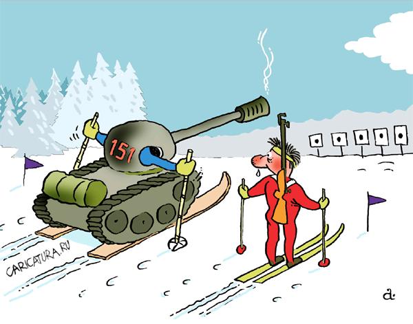 Карикатура "Биатлон", Василий Александров