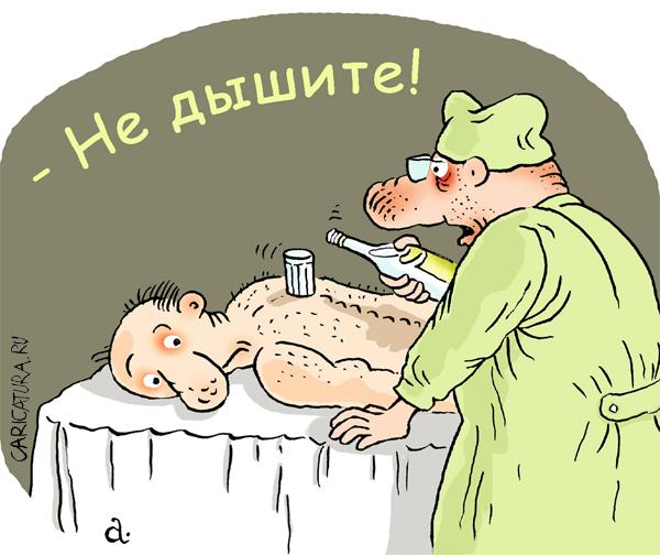 Карикатура "Не дышите", Василий Александров