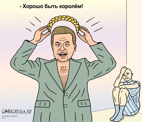 Артемий Гусаров «Король Украины»