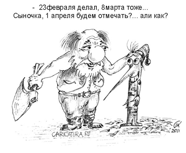 Карикатура "День рождения Буратино", Павел Калугин